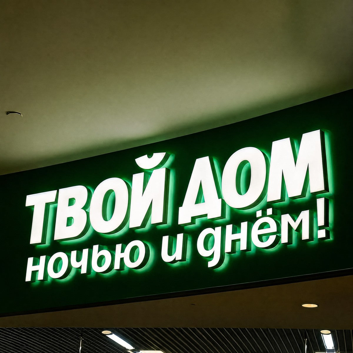 LC-FBL02 · LED Front and Back Lit Rimless Letters & Signs